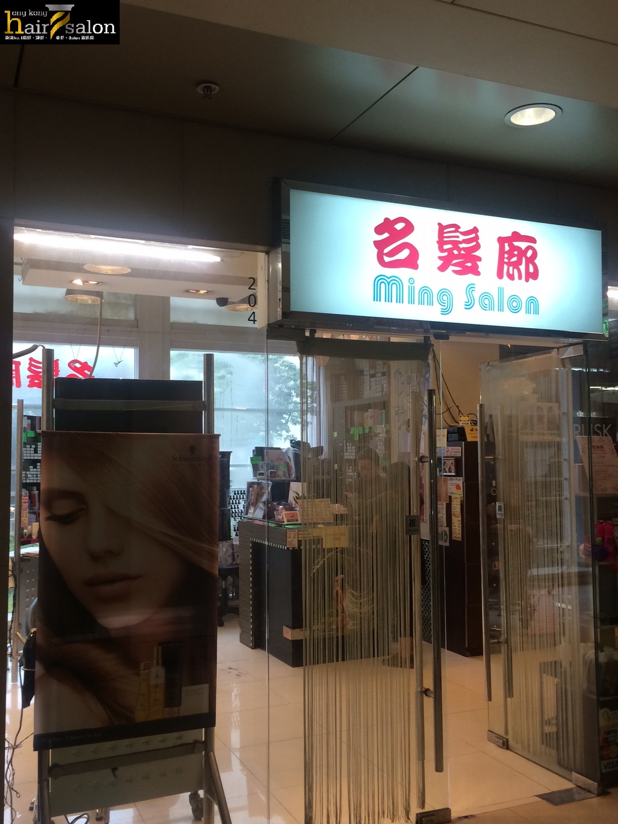 電髮/負離子: 名髮廊 Ming Salon (葵涌店)